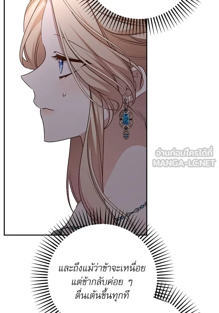 เกิดใหม่คราวนี้ ขอเป็นคนดีดูสักครั้ง ตอนที่ ตอนพิเศษ 2 รูปที่ 6