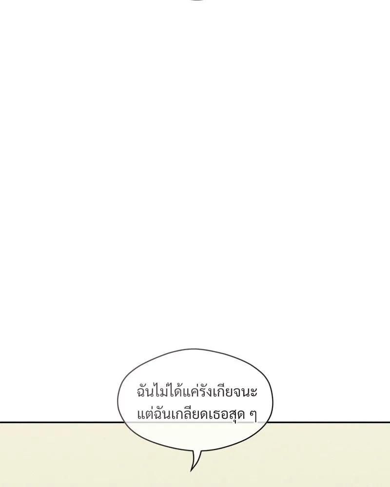 บุปผารุ่มราคะ ตอนที่ 100 รูปที่ 43