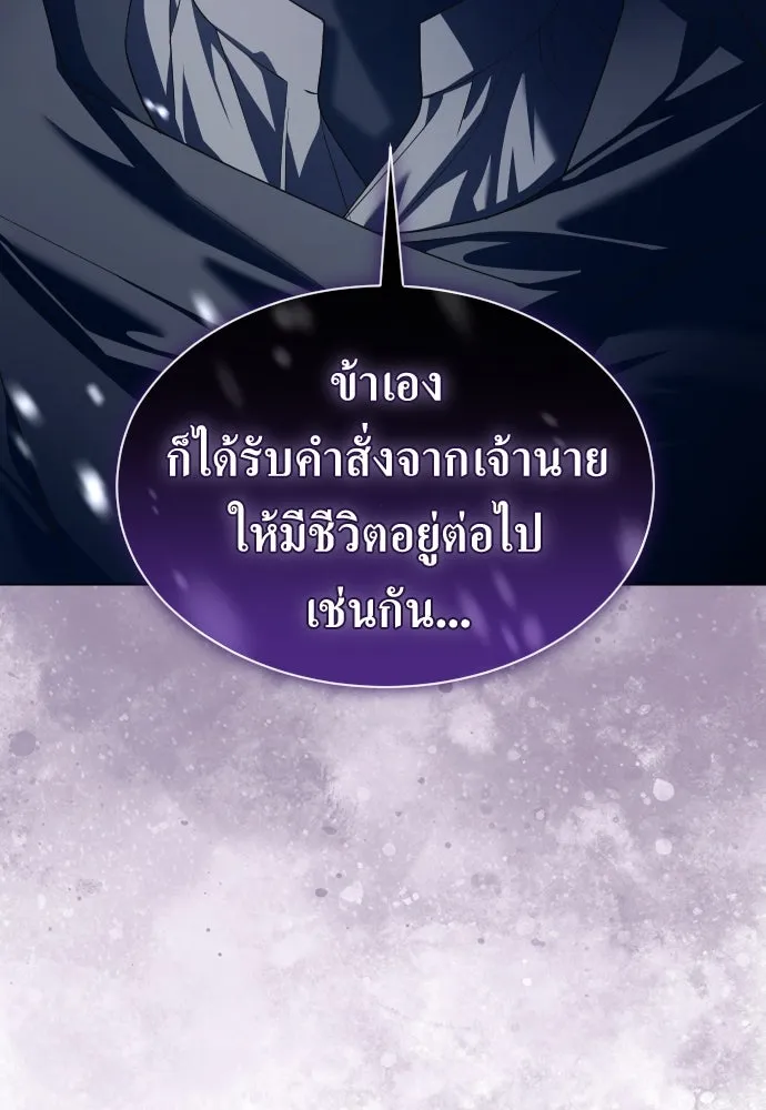 ชิงชีวิตพลิกลิขิตชะตา ตอนที่ 249. ใจที่จงรักภักดี รูปที่ 133