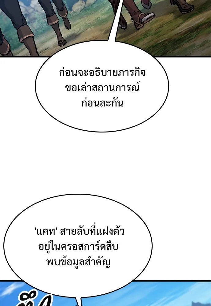 อัศวินวันเดียว ตอนที่ 47 รูปที่ 65