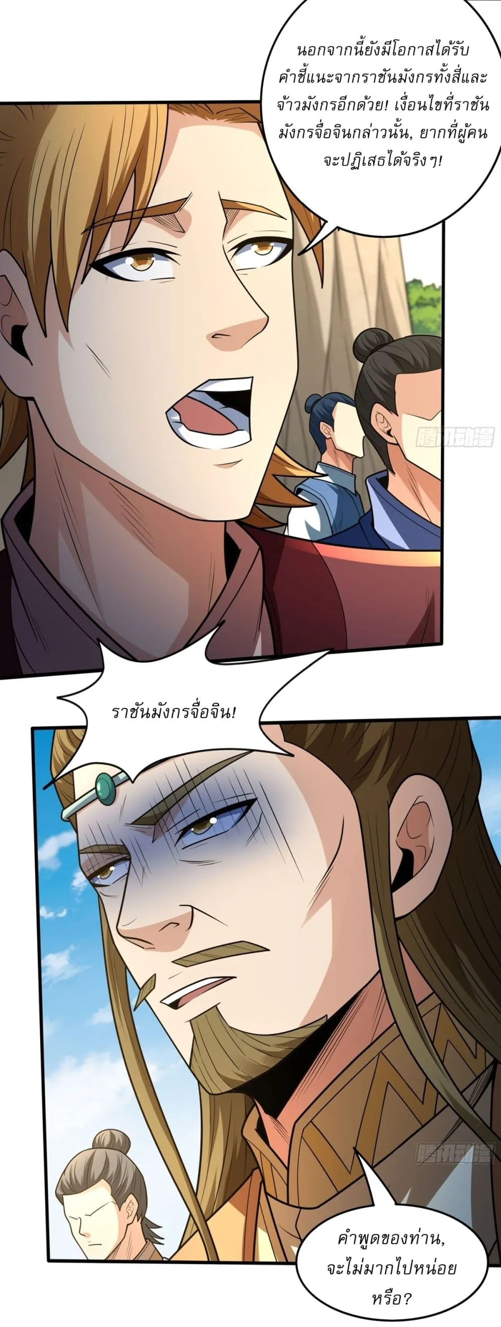 Manga-lc-com อ่านมังงะ อ่านการ์ตูน ออนไลน์ ฟรี God of Martial Arts ตอนที่ 1 2 3 4 5 6 7 8 9 10 11 12 13 14 ฟรี ไม่มีโฆษณา Manga-lc - อ่าน มังงะ อ่าน การ์ตูน ออนไลน์ อ่านมังงะ ฟรี