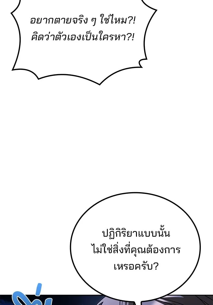 ครัวจอมเวท ตอนที่ 131 รูปที่ 74