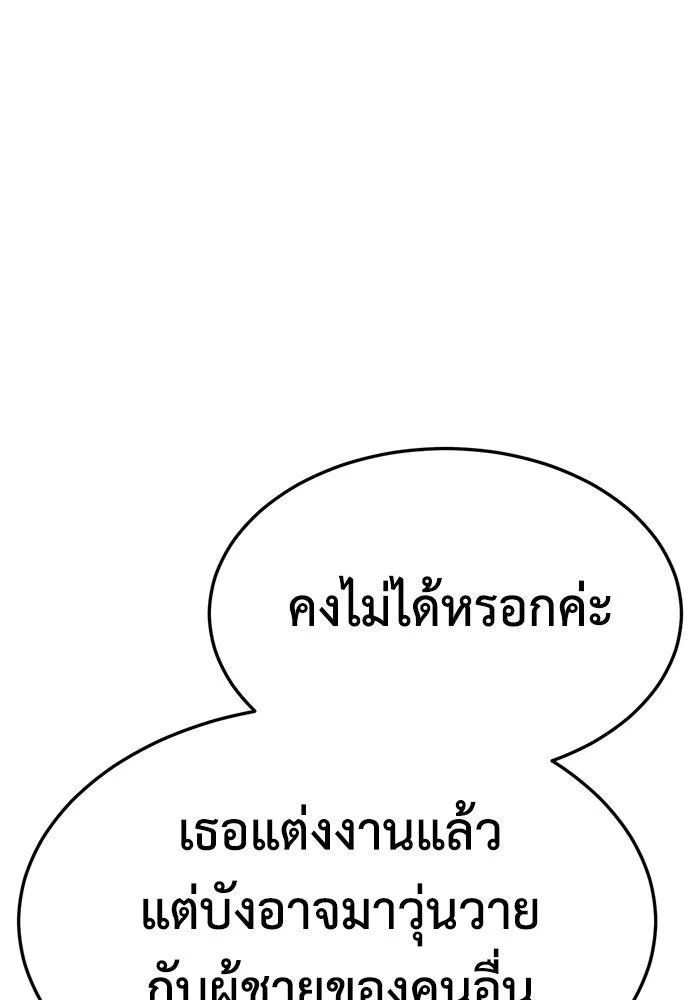 ช่วยเปลี่ยนฉันที ตอนที่ 300. ซีซัน 3 โซอินกุก 8 รูปที่ 125