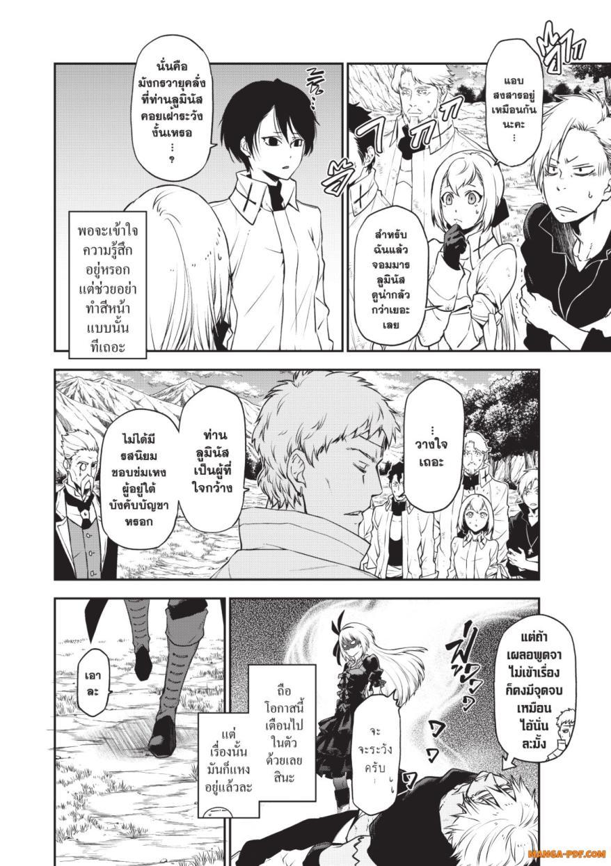 Manga-lc-com อ่านมังงะ อ่านการ์ตูน ออนไลน์ ฟรี Tensei shitara Slime Datta Ken ตอนที่ 1 2 3 4 5 6 7 8 9 10 11 12 13 14 ฟรี ไม่มีโฆษณา Manga-lc - อ่าน มังงะ อ่าน การ์ตูน ออนไลน์ อ่านมังงะ ฟรี