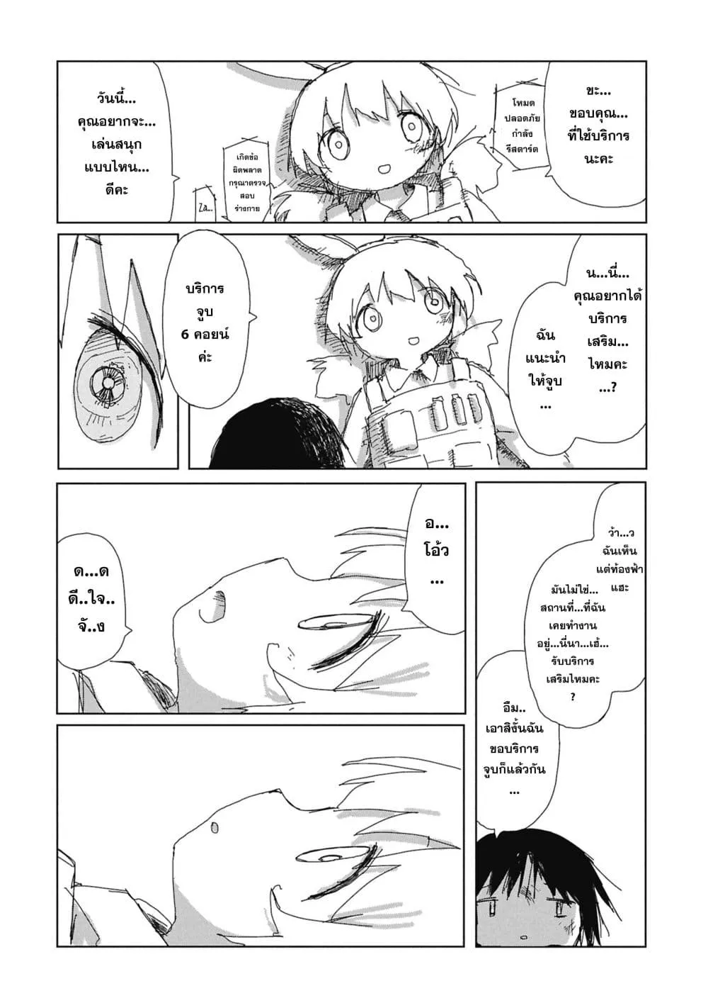 Manga-lc-com อ่านมังงะ อ่านการ์ตูน ออนไลน์ ฟรี Kaisou Toshi Danpenshuu ตอนที่ 1 2 3 4 5 6 7 8 9 10 11 12 13 14 ฟรี ไม่มีโฆษณา Manga-lc - อ่าน มังงะ อ่าน การ์ตูน ออนไลน์ อ่านมังงะ ฟรี