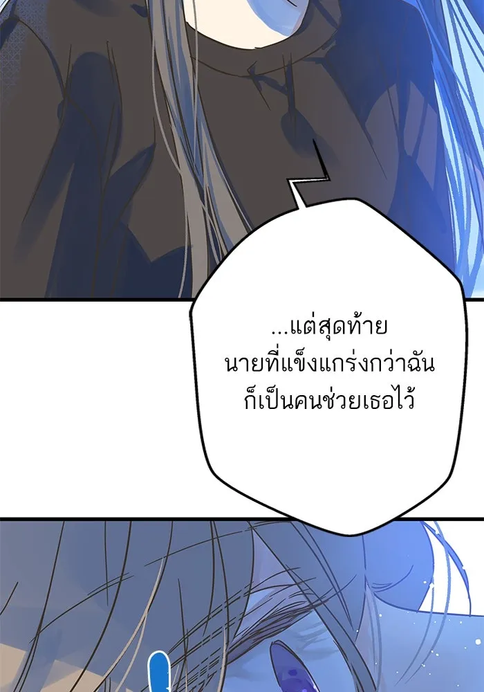 ฉันมันร้าย หรือเพราะโลกไม่น่ารัก ตอนที่ 182 รูปที่ 20