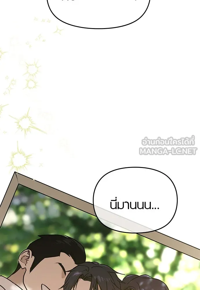 บันทึกรักลูกสาวเจ้าพ่อ ตอนที่ 34 รูปที่ 99