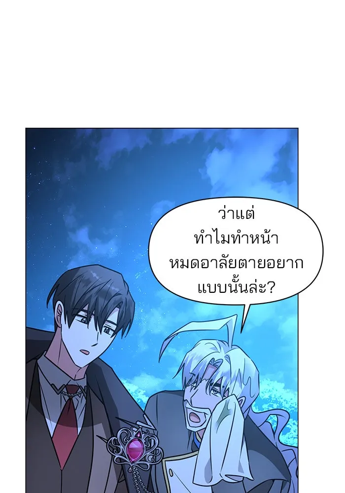 อะคาเดมีนี้เห็นทีจะเจ๊ง ตอนที่ 85 รูปที่ 74