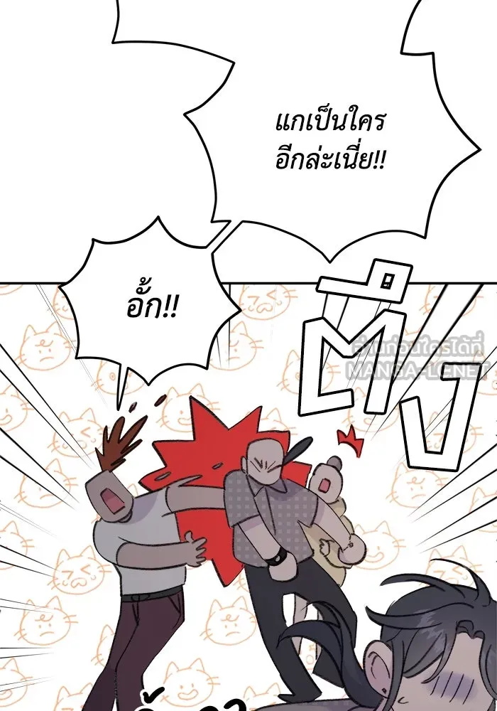 รักน้ำ รักปลา รักเธอนะ ตอนที่ 14 ปลากล้าหาญ รูปที่ 111