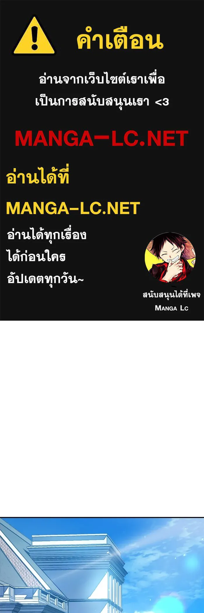 ยอดนักดาบผู้โอบอุ้มดารา ตอนที่ 15 รูปที่ 1