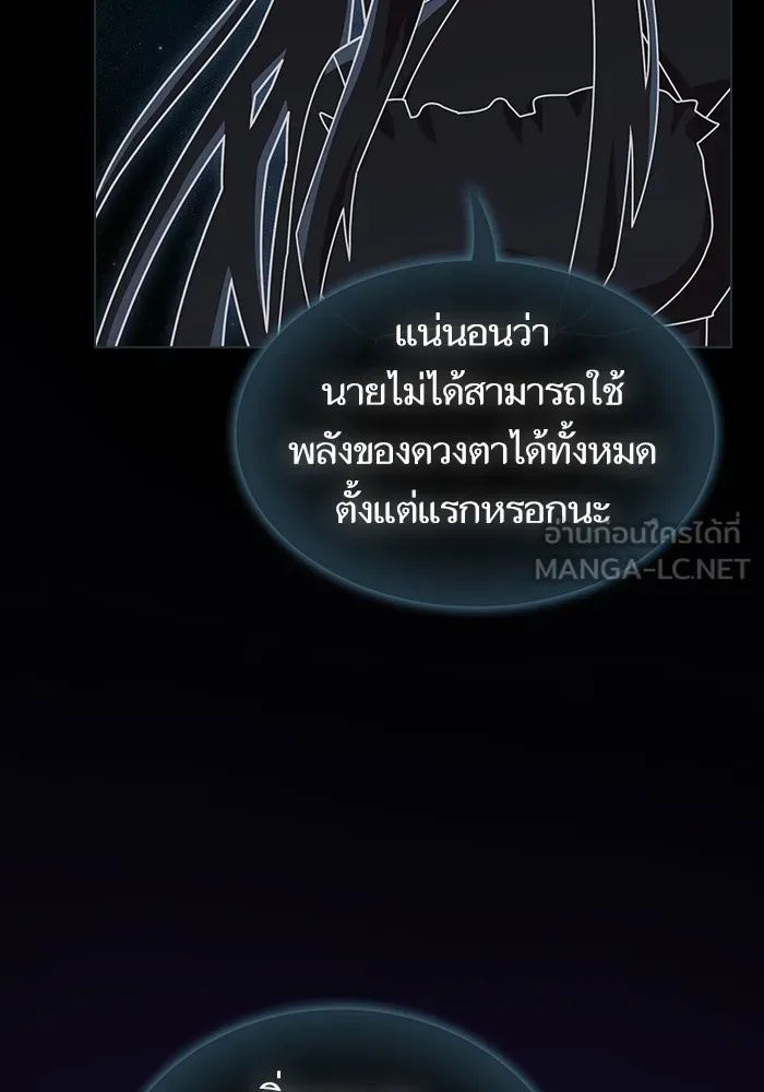 ผู้เล่นขั้นเทพแห่งหอคอยฝึกสอน ตอนที่ 187 รูปที่ 123