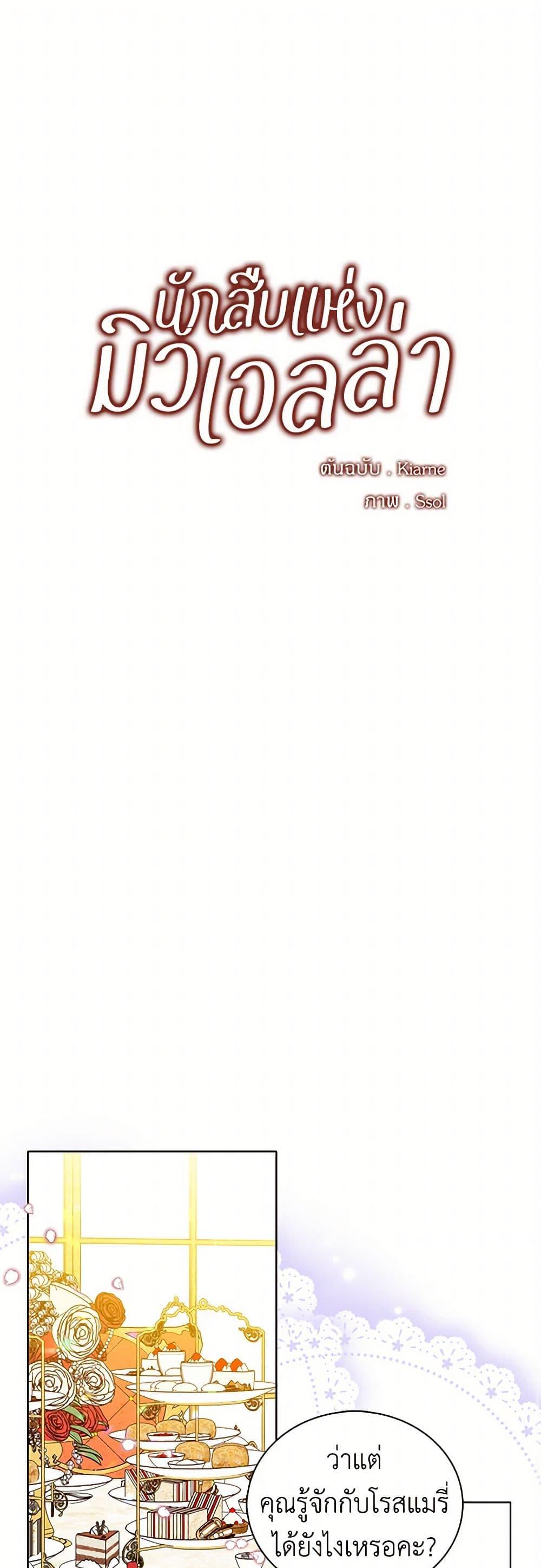 Manga-lc-com อ่านมังงะ อ่านการ์ตูน ออนไลน์ ฟรี The Detective Of Muiella ตอนที่ 1 2 3 4 5 6 7 8 9 10 11 12 13 14 ฟรี ไม่มีโฆษณา Manga-lc - อ่าน มังงะ อ่าน การ์ตูน ออนไลน์ อ่านมังงะ ฟรี