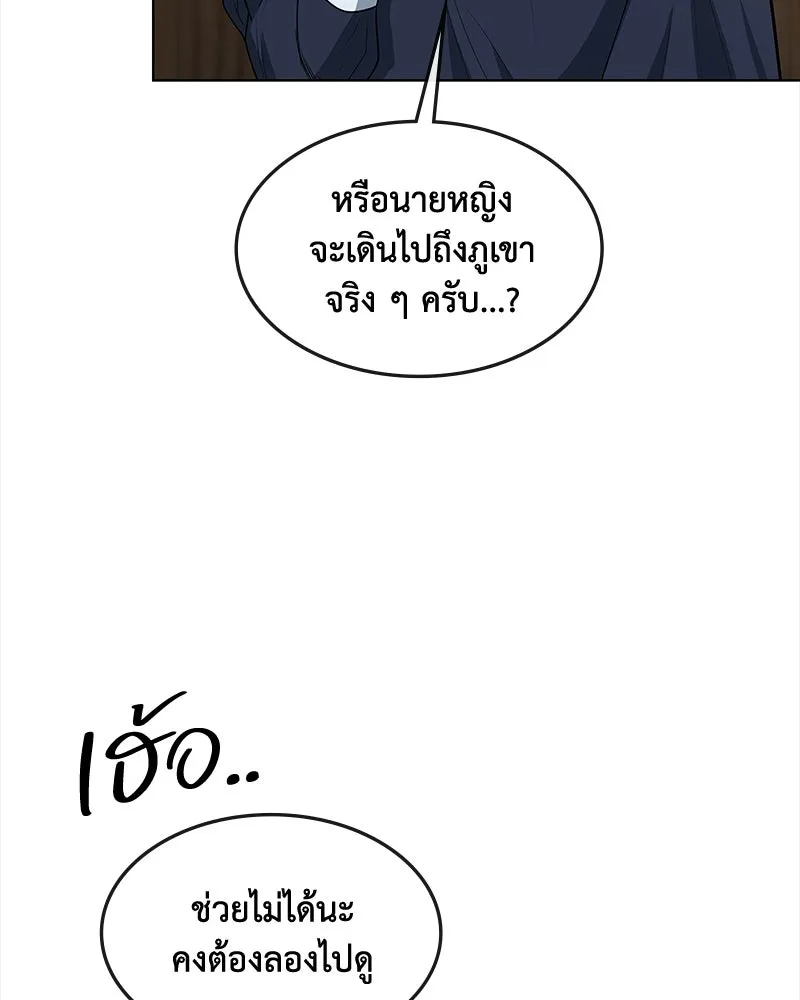 ขอบคุณที่หักหลัง ตอนที่ 47 รูปที่ 26