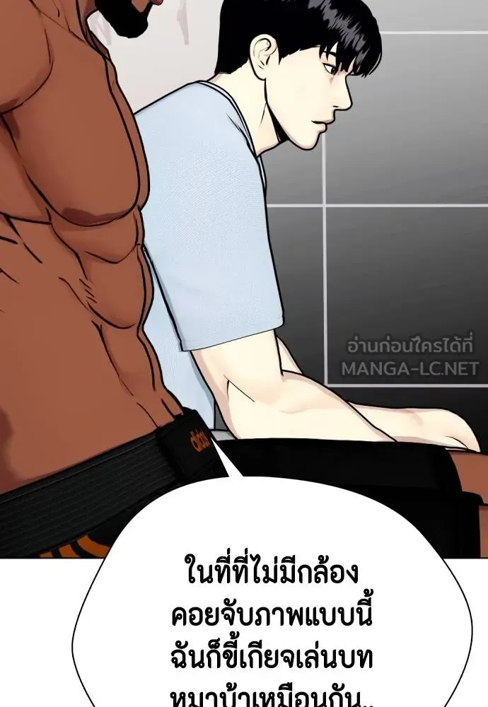 หมาหัวเน่า ตอนที่ 111 รูปที่ 66