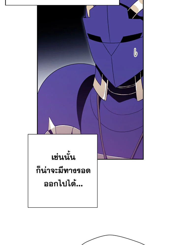 พลทหารโครงกระดูกผู้ม ตอนที่ 81 รูปที่ 92