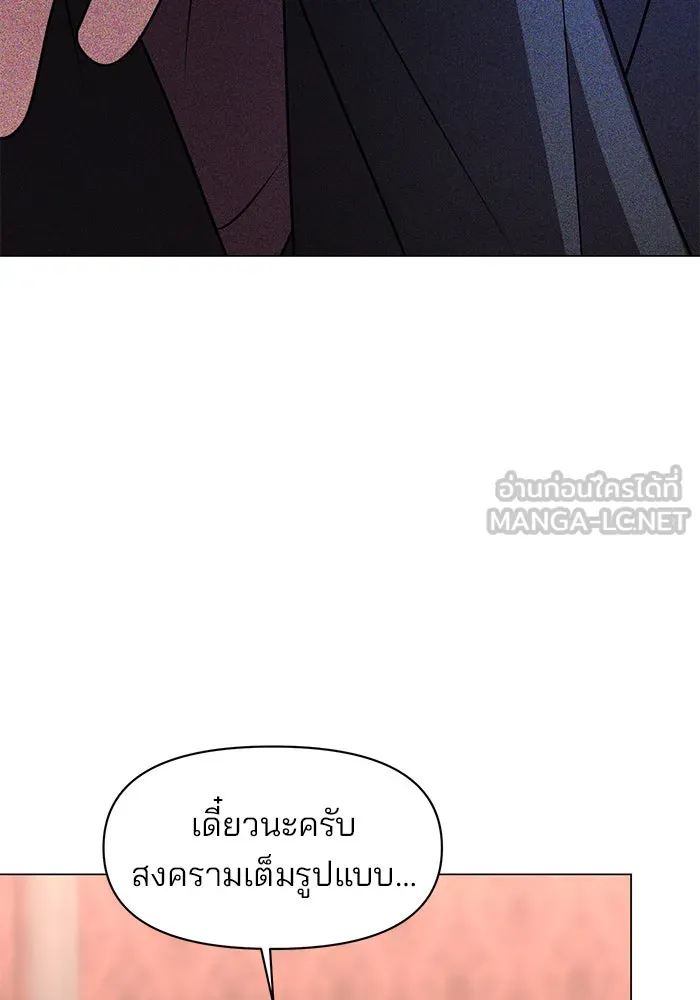 อะคาเดมีนี้เห็นทีจะเจ๊ง ตอนที่ 89 รูปที่ 54