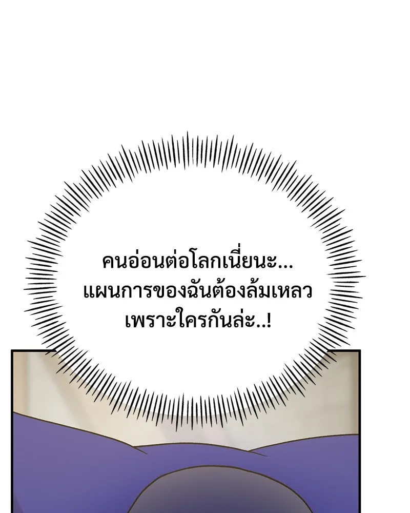 ปลูกผักพิชิตหอคอย ตอนที่ 26 รูปที่ 100