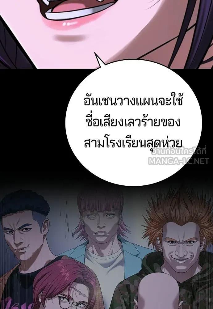 คูเซรา ตอนที่ 69 รูปที่ 22