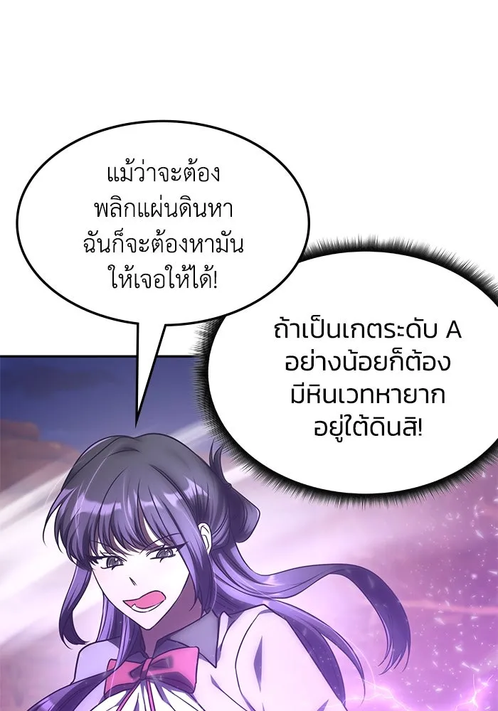 ฮีลเลอร์ตัวพ่อขอฟาดเรียบ ตอนที่ 30 รูปที่ 74