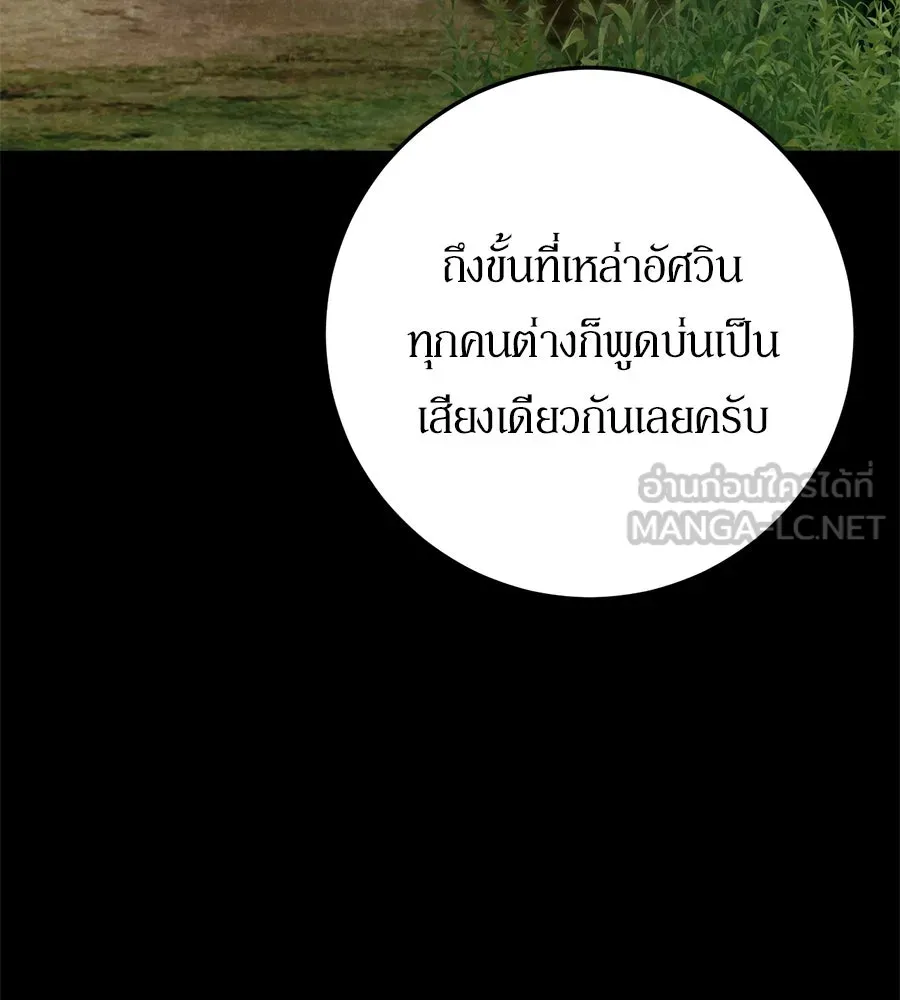 เบื้องหลังรอยยิ้มของเจ้าหญิง ตอนที่ 23 รูปที่ 69