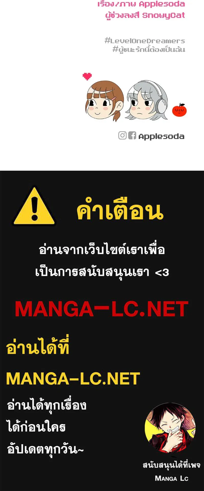 Level One Dreamersbrผู้ชนะรักนี้ต้องเป็น ตอนที่ 39 รูปที่ 147