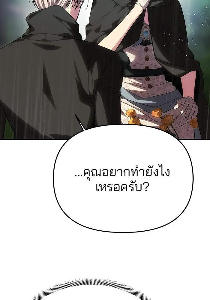 เกมรักจับสามี ตอนที่ 72 รูปที่ 158