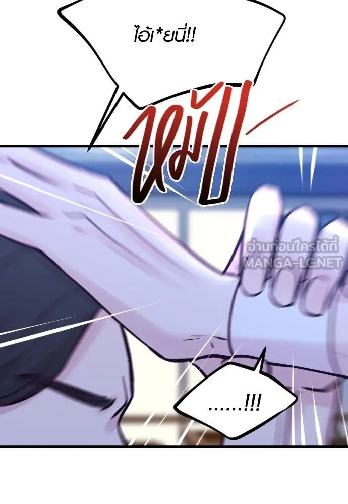 รักกันคนละครึ่งทาง ตอนที่ 37 รูปที่ 123