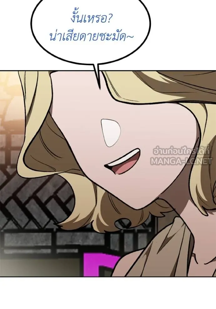 ราชาแห่งอ็อกทากอน ตอนที่ 161 รูปที่ 12