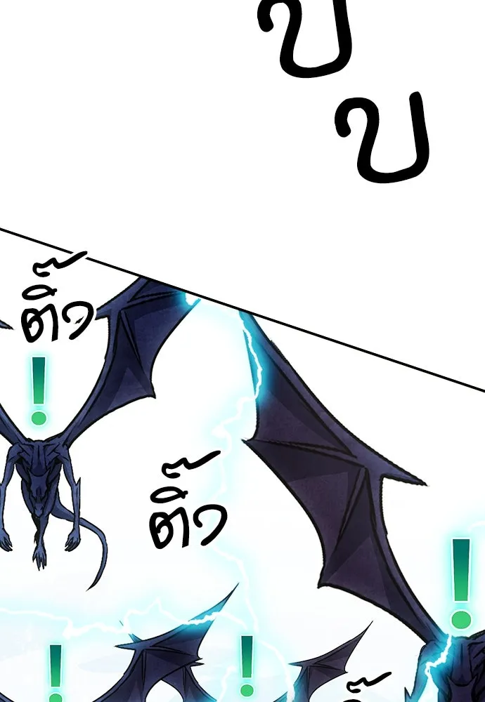 ดรูอิดแห่งสถานีโซล ตอนที่ 127 รูปที่ 196