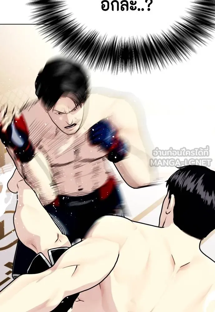 หมาหัวเน่า ตอนที่ 114 รูปที่ 134