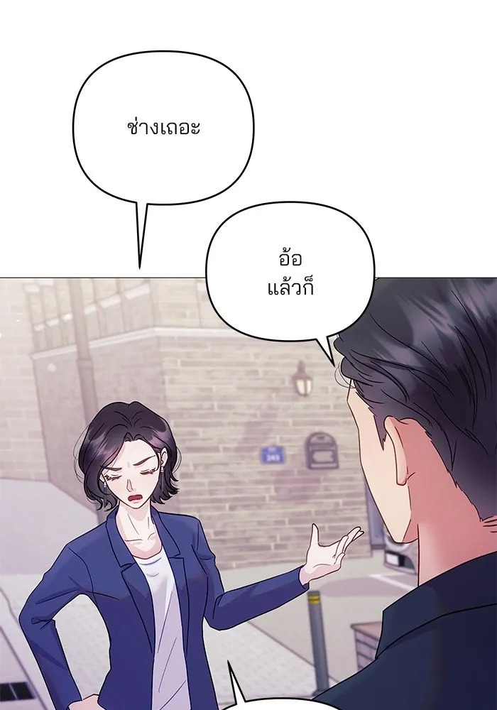 คู่มือคว้าหัวใจนายตัวร้าย ตอนที่ 7 รูปที่ 55
