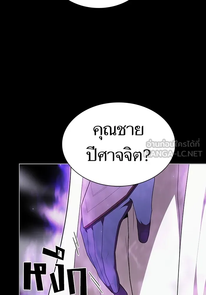 ผู้เล่นขั้นเทพแห่งหอคอยฝึกสอน ตอนที่ 157 รูปที่ 6