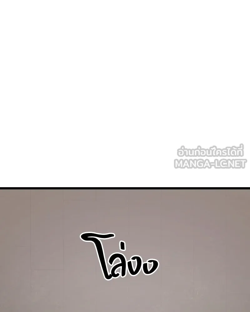 พลิกชะตาคว้าไอเทมระดับเทพ ตอนที่ 8 กระจกของอูร์ด รูปที่ 111