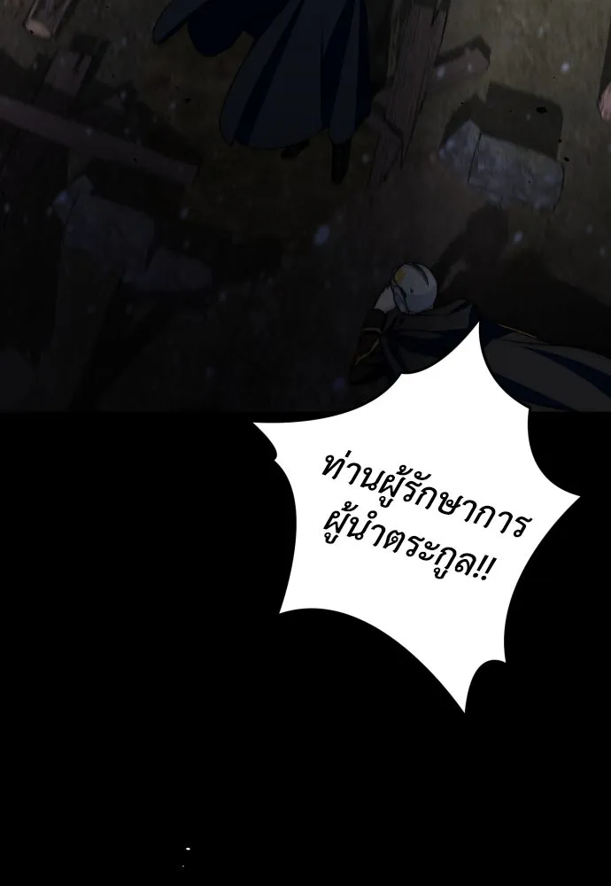 เลดี้มินต์ ตอนที่ 97 รูปที่ 67