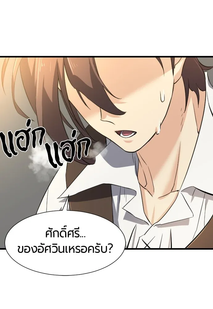 ยอดสถาปนิกผู้พิทักษ์อาณาจักร ตอนที่ 7 รูปที่ 53