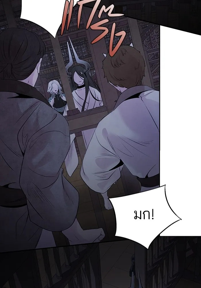 อาซา ตอนที่ 28 การระวังภัย รูปที่ 43