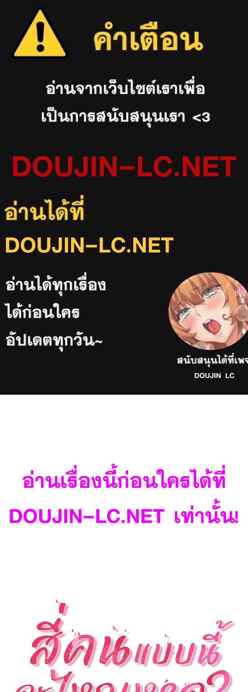 Doujin-Lc- อ่าน โดจิน มังฮวา เกาหลี ญี่ปุ่น จีน แปลไทย Four's a Crowd ตอนที่ 1 2 3 4 5 6 7 8 9 10 11 12 13 14 ฟรี ไม่มีโฆษณา อ่าน โดจิน Manhwa เกาหลี ญี่ปุ่น จีน เรามีครบ คัดมาให้เน้นๆ โดจิน 18+ รับประกันความฟินโดย  Doujin Lc