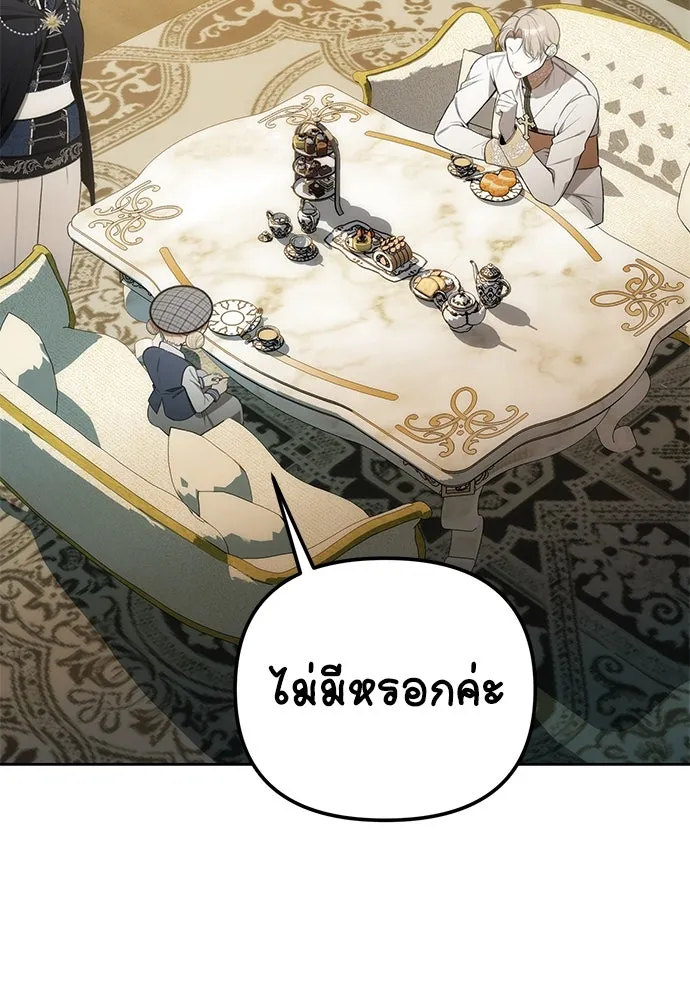 ยัยจิ๋วสมองแจ๋ว ตอนที่ 3 รูปที่ 43