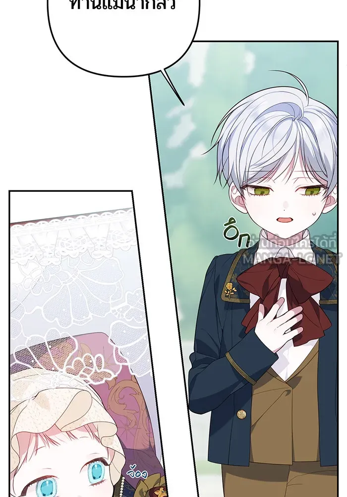 หนูน้อยทรราช ตอนที่ 5 รูปที่ 99