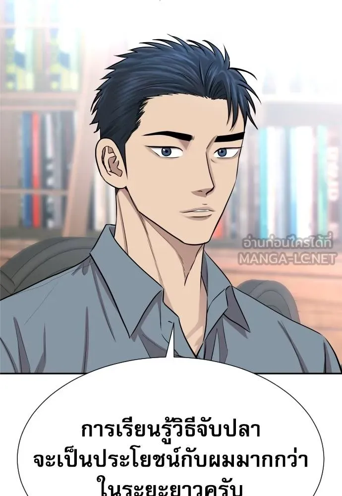 หลานอัจฉริยะ ตอนที่ 16 รูปที่ 72
