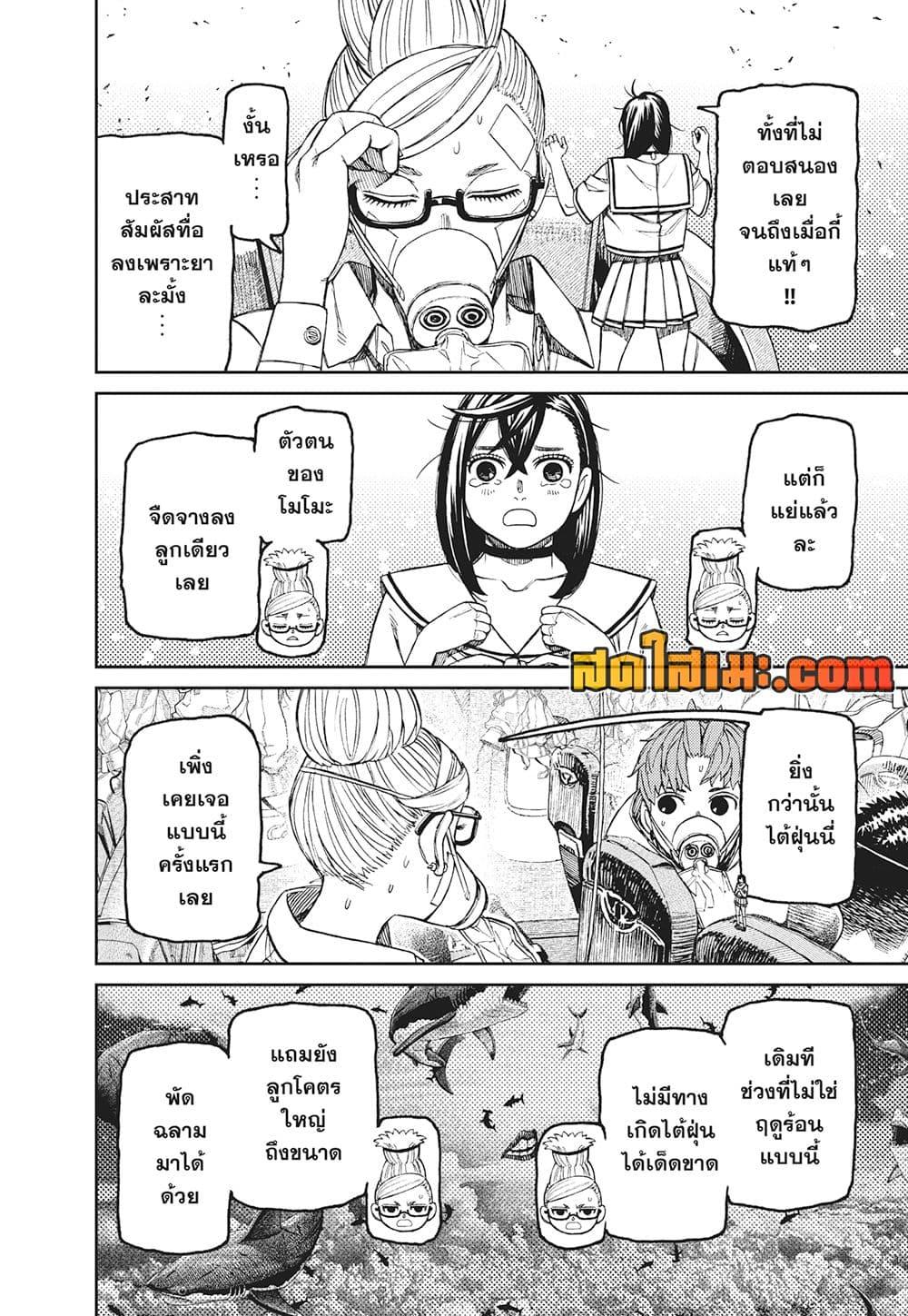 Manga-lc-com อ่านมังงะ อ่านการ์ตูน ออนไลน์ ฟรี Dandadan ตอนที่ 1 2 3 4 5 6 7 8 9 10 11 12 13 14 ฟรี ไม่มีโฆษณา Manga-lc - อ่าน มังงะ อ่าน การ์ตูน ออนไลน์ อ่านมังงะ ฟรี