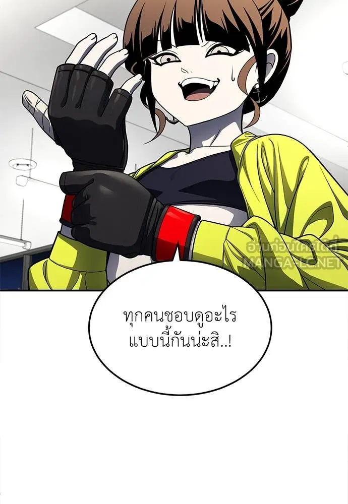 สนามเด็กล่า ตอนที่ 60 รูปที่ 86