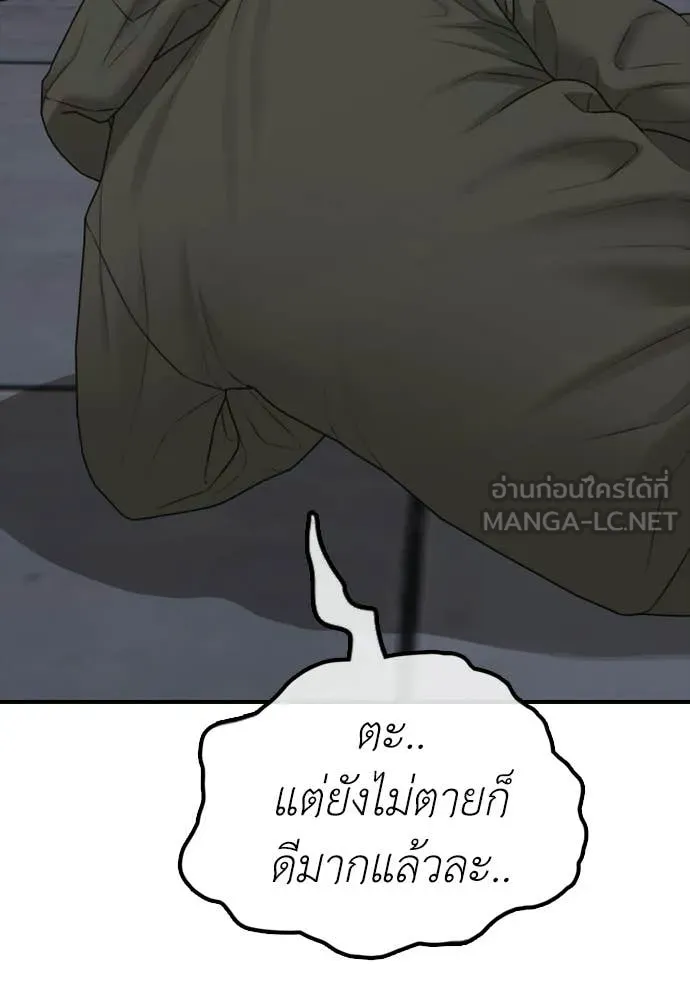 ผู้กล้าฝ่า ตอนที่ 30 รูปที่ 25