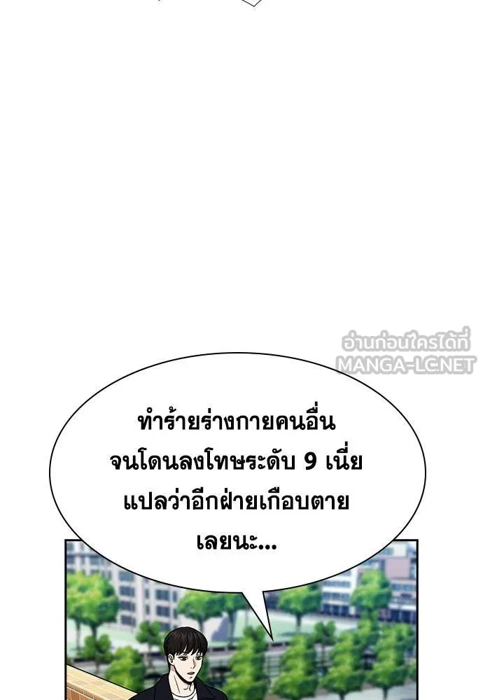 การศึกษาที่แท้จริง ตอนที่ 179 รูปที่ 39