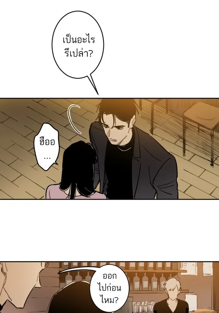 ฉันเปล่าร้องไห้ซะหน่อย ตอนที่ 25 รูปที่ 20