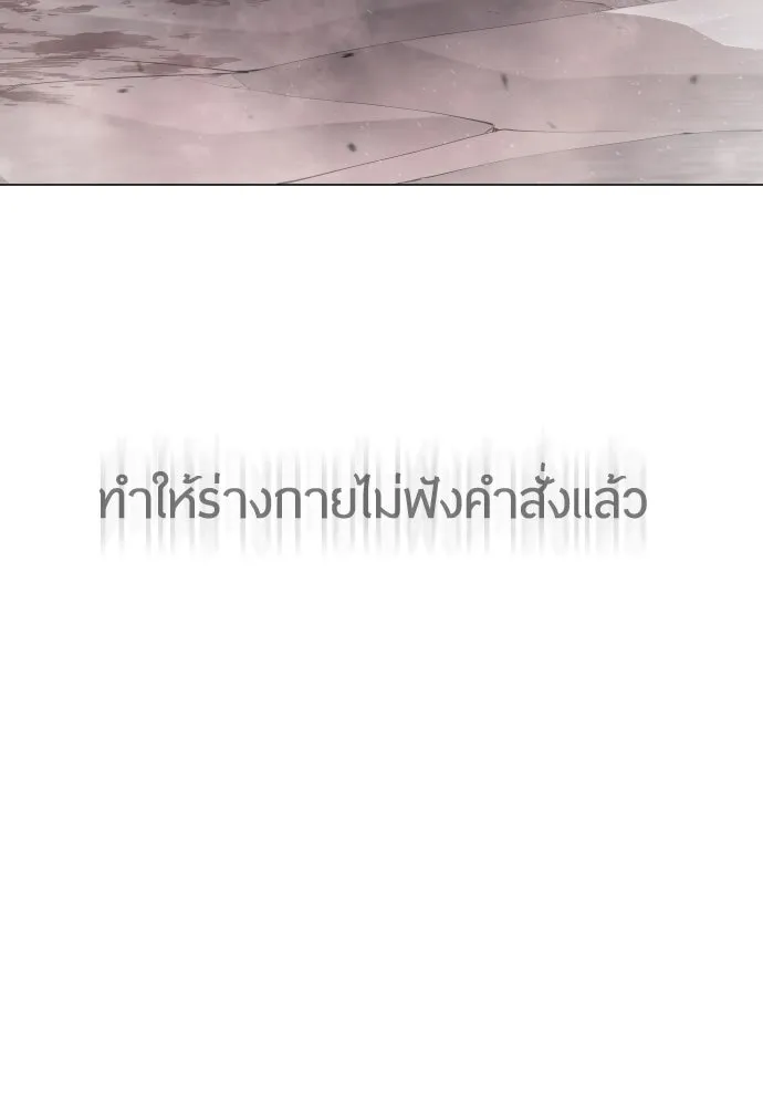 ยุคแห่งยอดมนุษย์ ตอนที่ 48 รูปที่ 145