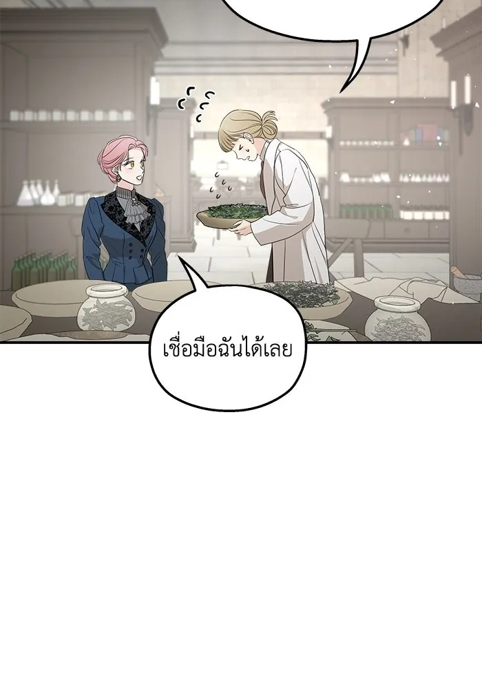 ครอบครัวสามีเห็นทีจะคลั่งรัก ตอนที่ 90 รูปที่ 67