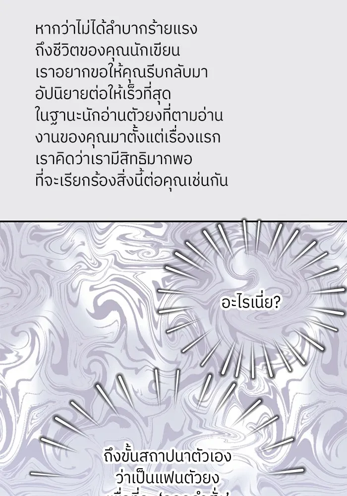 สลับรัก สลับชะตา ตอนที่ 34 รูปที่ 61