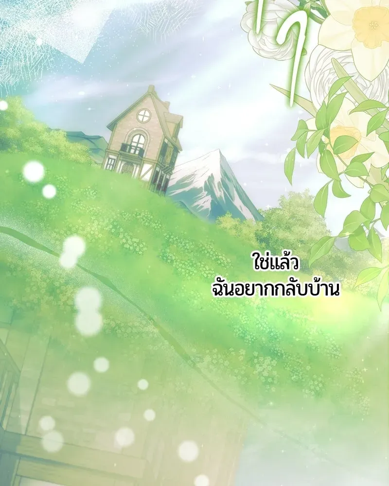 The Magic Tower_s Problem Child ต_วอ_นตรายแห_งหอคอยเวท ตอนที่ ตอนที่ 44 รูปที่ 47