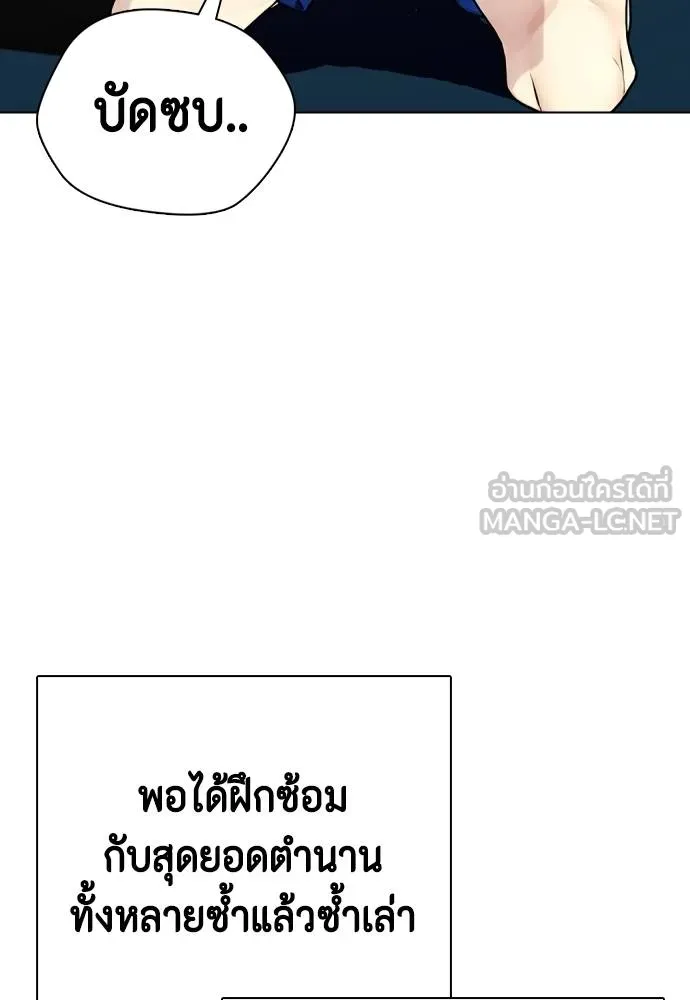 หมาหัวเน่า ตอนที่ 107 รูปที่ 185